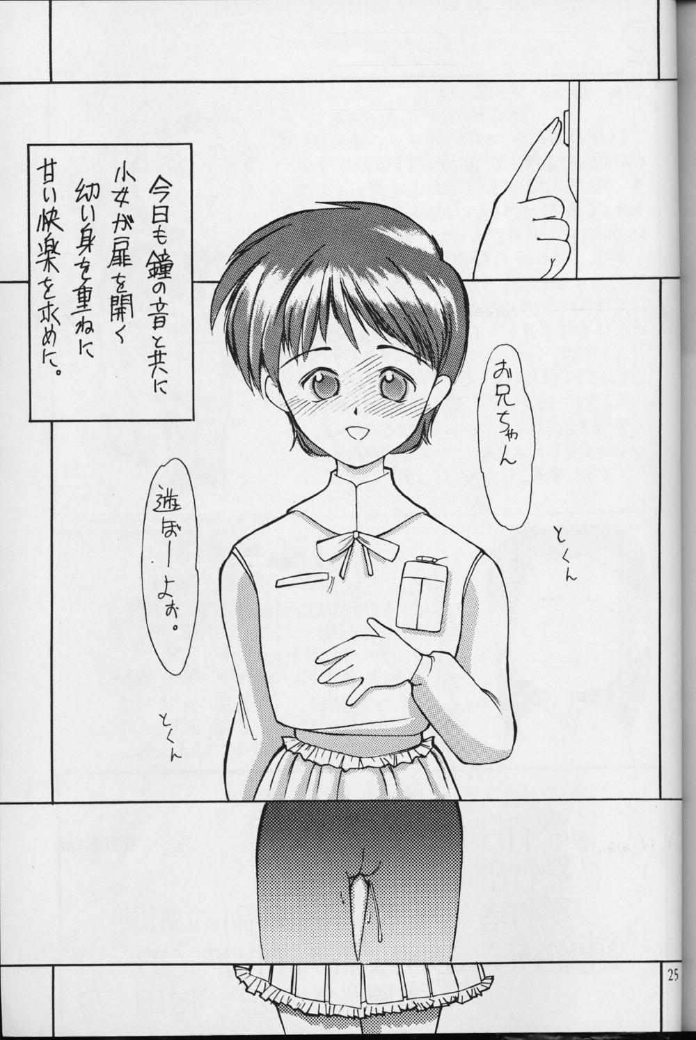 Boyfriend Shou Gaku Sei 1 Food - Page 25