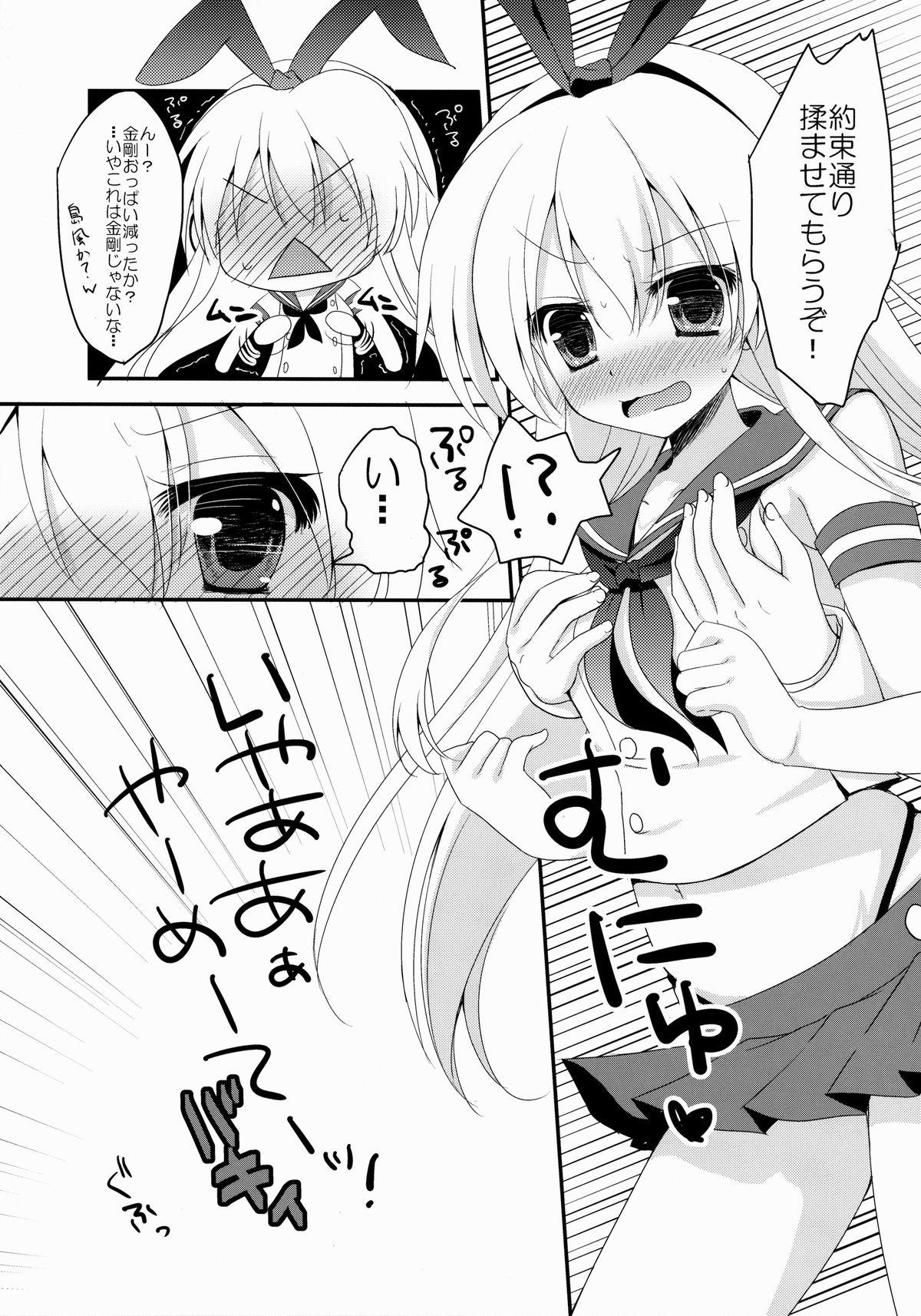 Jockstrap Uchi No Simakaze-san - Kantai collection Milfs - Page 8