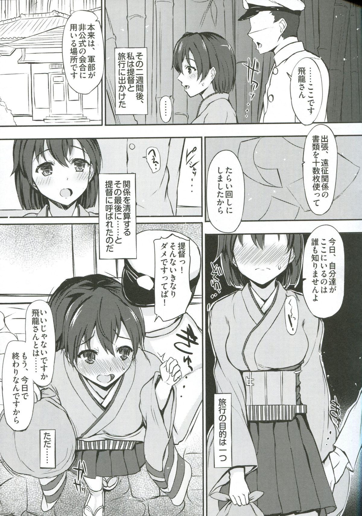 Skype SECOND CHANCE - Kantai collection Japanese - Page 12