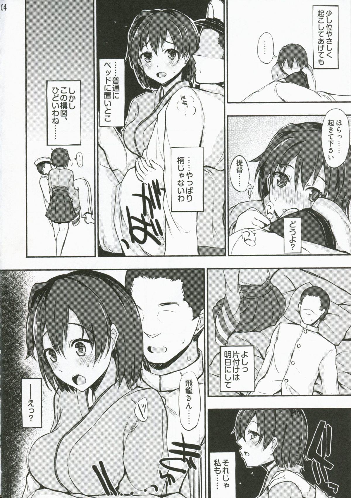 Speculum SECOND CHANCE - Kantai collection Public Sex - Page 3