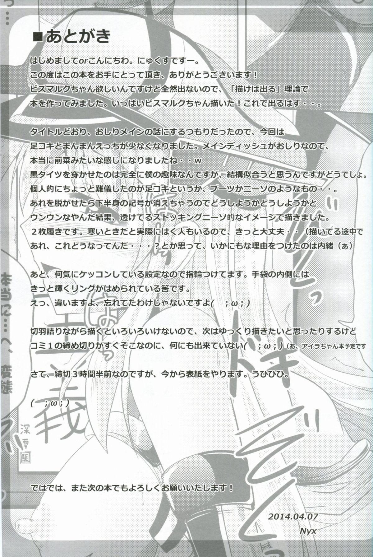 Spooning Seijyuushi BisAnal - Kantai collection Softcore - Page 20