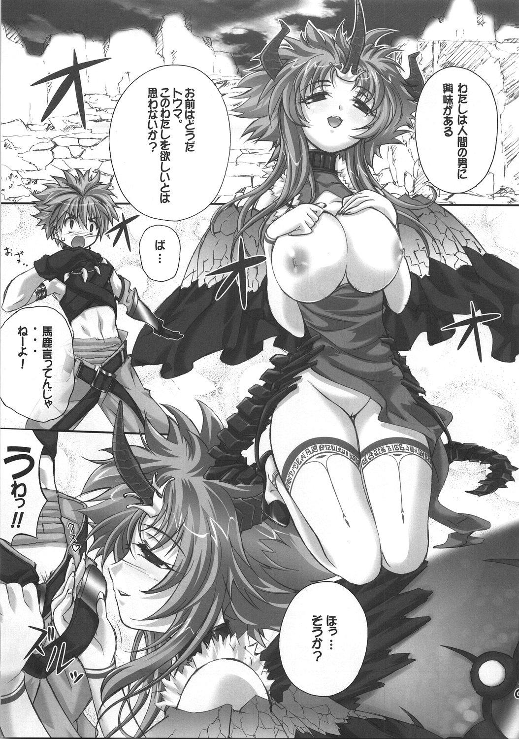 Strapon Cyriltte Level Janee zo! - Shining force exa Sissy - Page 4