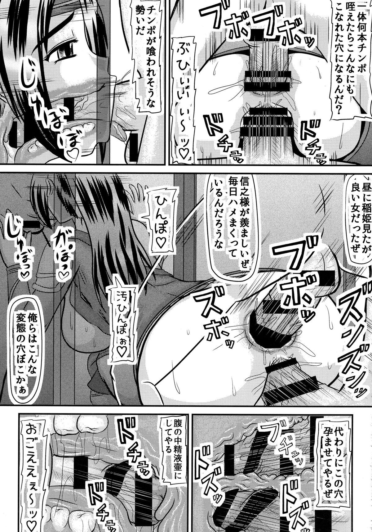 Culos Ine Hime-sama Furachi desu - Samurai warriors Hairy Sexy - Page 11