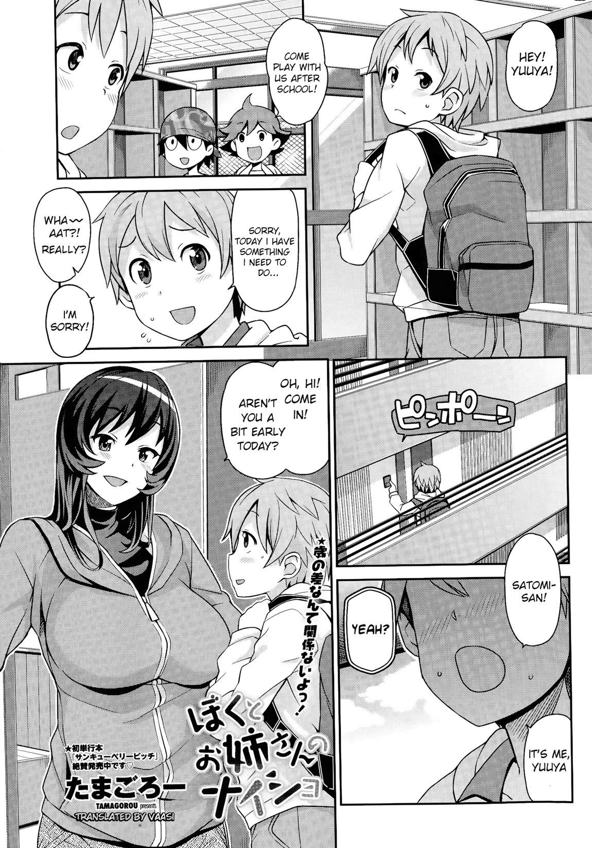 Gros Seins Boku to Oneesan no Naisho White - Page 1