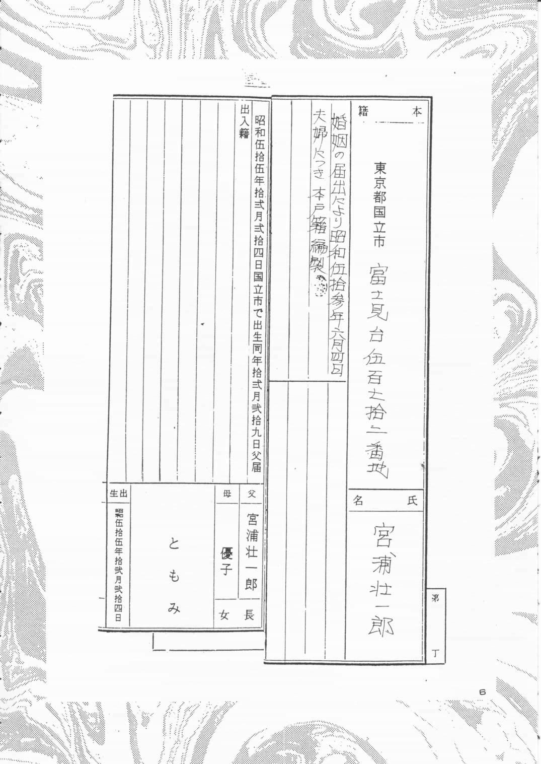 Gay Physicalexamination Papa Aishiteru Free Oral Sex - Page 5