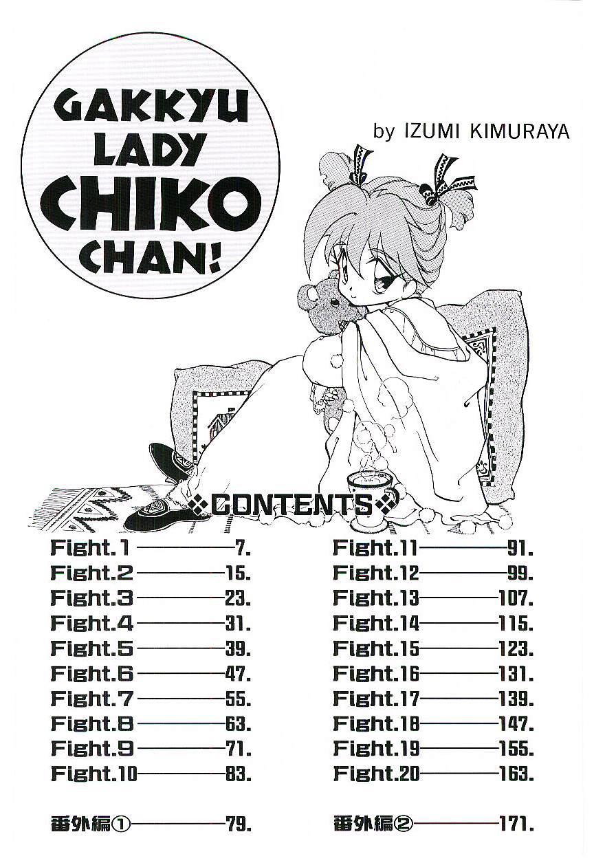 Gakkyuu Lady Chiko-chan ! 4
