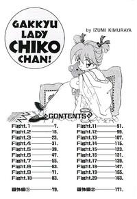 Gakkyuu Lady Chiko-chan ! 5