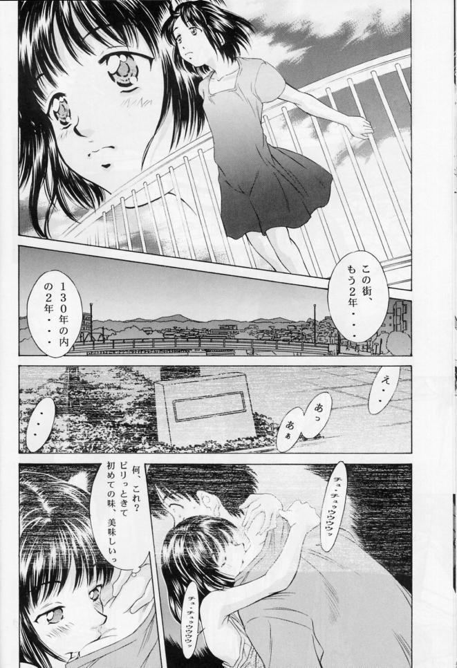 Insertion Heisei Nymph Lover 11 Granny - Page 11