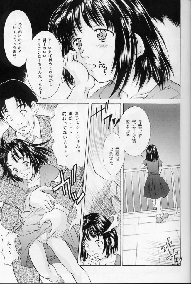 Wam Heisei Nymph Lover 11 Spa - Page 21