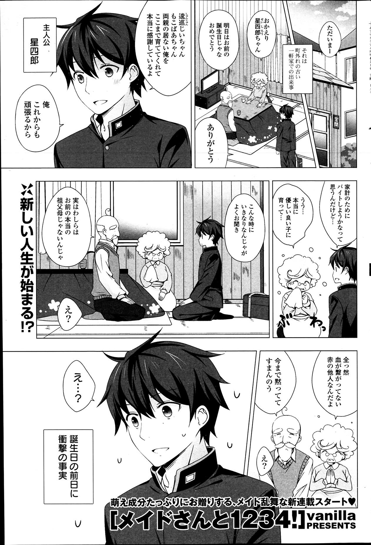 Cut [Vanilla] Maid-san to 1234! Ch.1-3 Stepbrother - Page 1