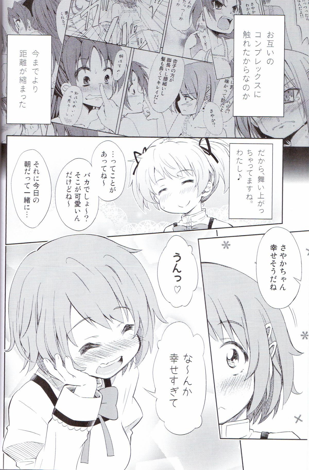 Scissoring Lovely Girls' Lily vol. 5 - Puella magi madoka magica Fetiche - Page 5