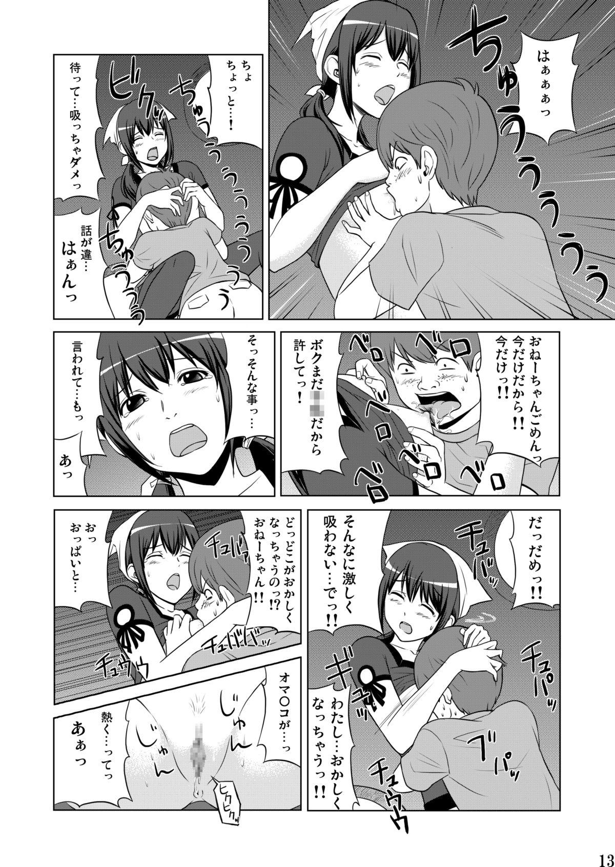 Double Blowjob SisCon 2 Glam - Page 13