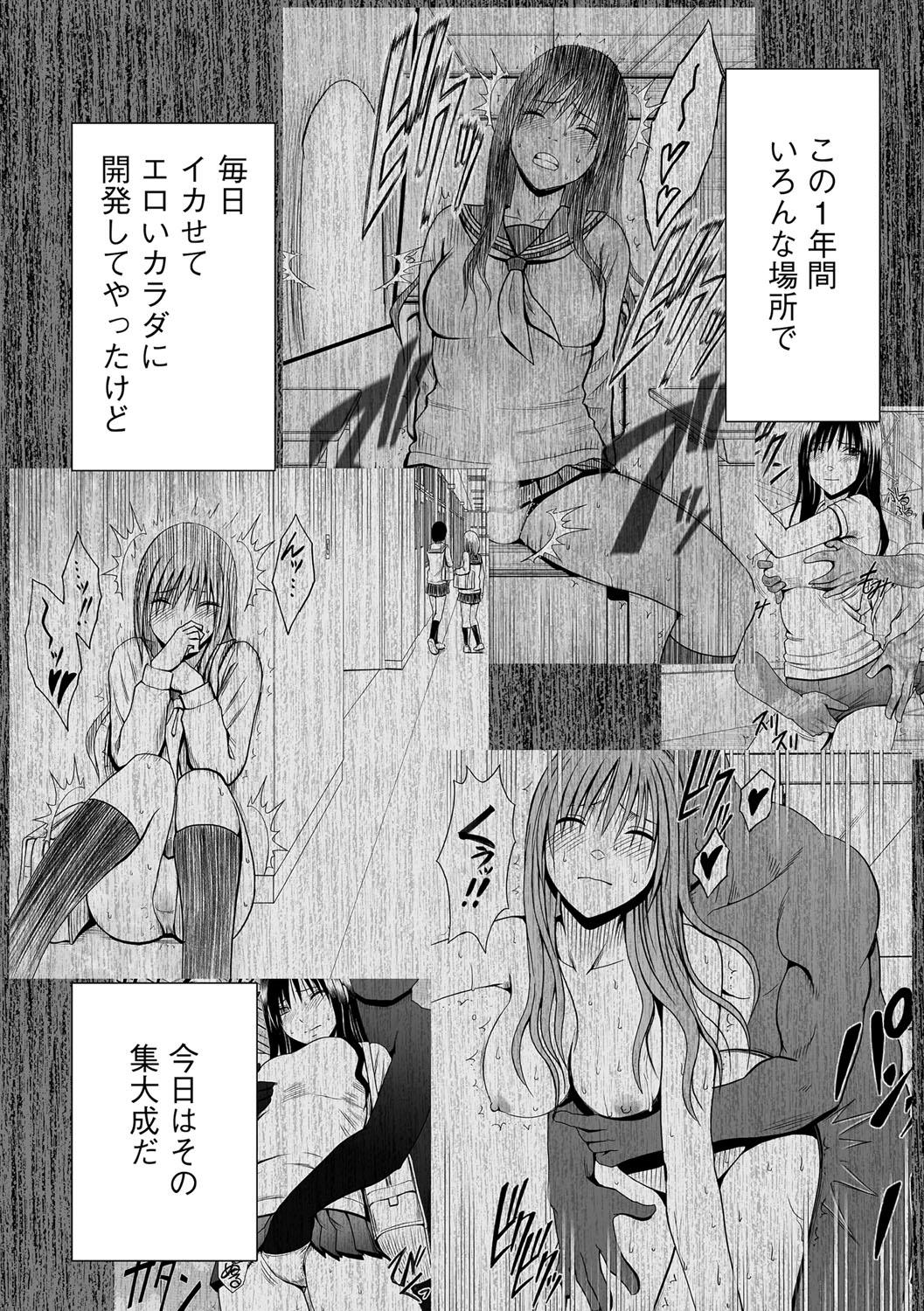 アイドル 強制 操作 エロ 漫画