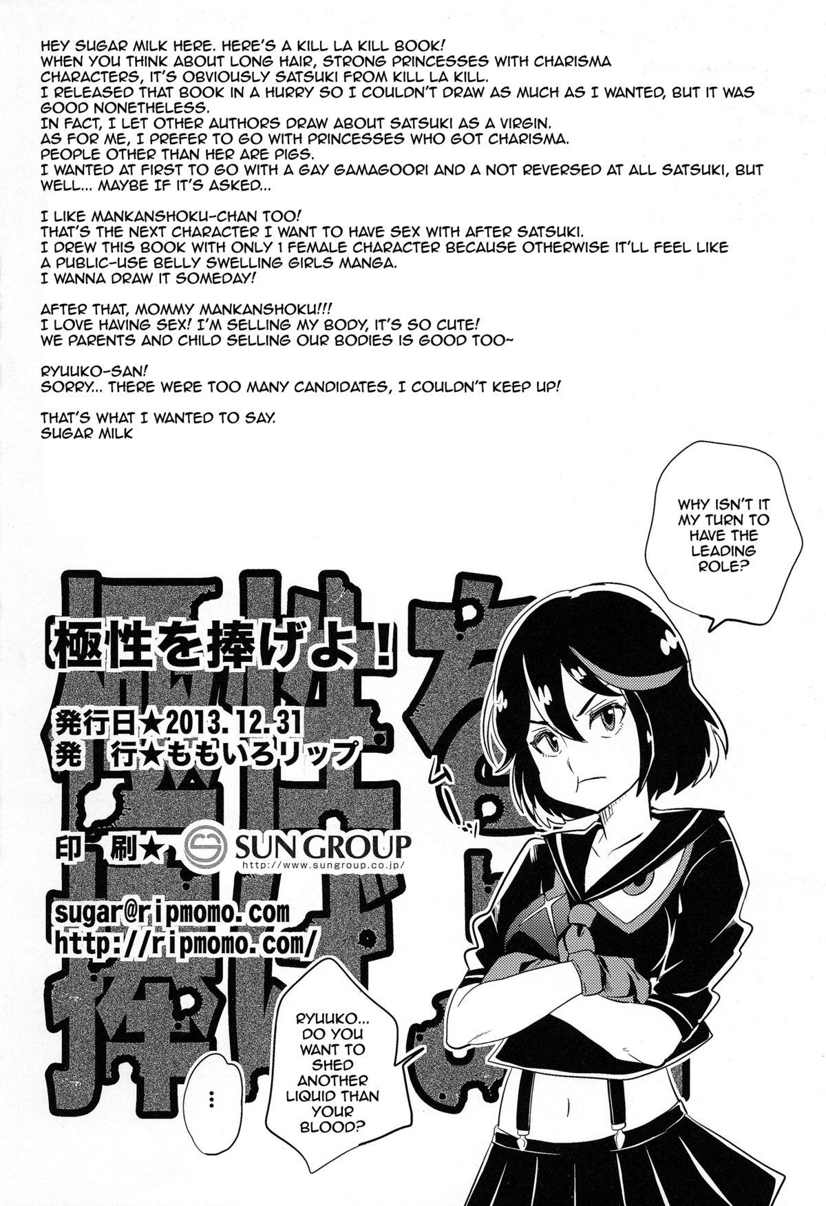 Swallow Kyokusei o Sasageyo! | Offer me your extreme nature! - Kill la kill Jerk - Page 18