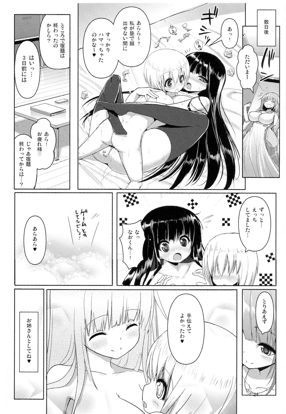 Puba (C82) [Othello Ice (shuz)] Onee-san de Onee-san Free Rough Sex - Page 23