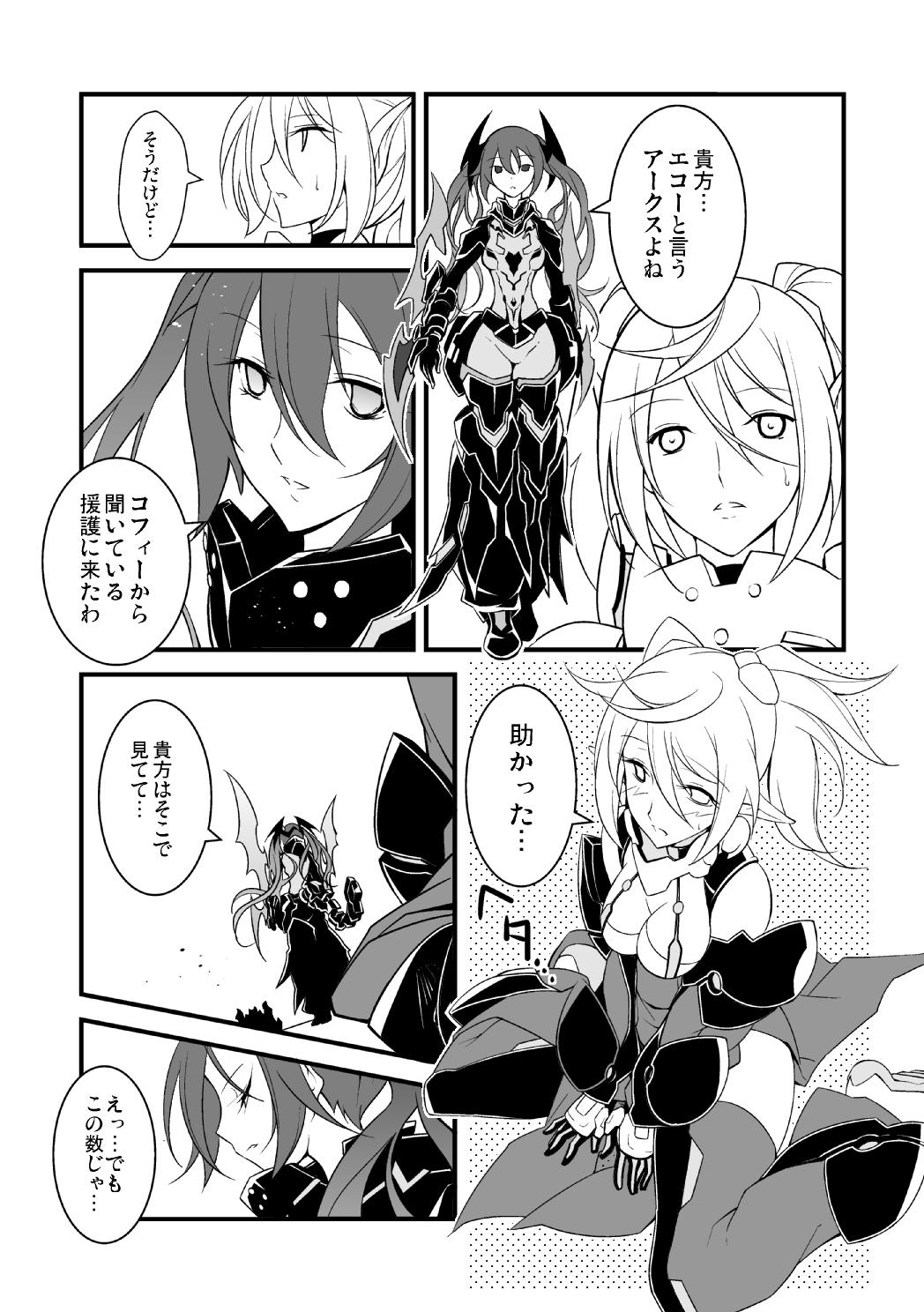 Couple Genwaku no Yuuwaku Ichi - Phantasy star online 2 Pegging - Page 6