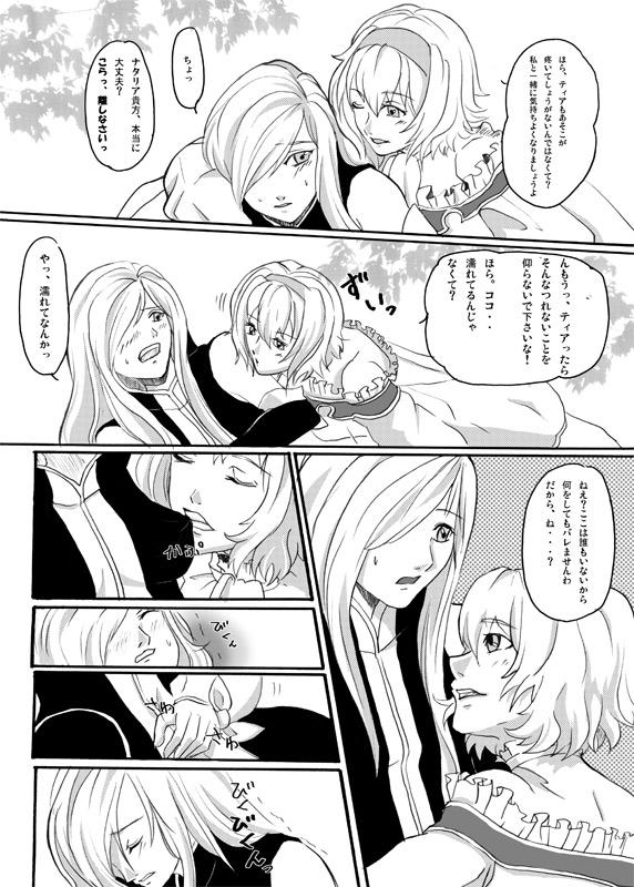 Gay Straight Obssessed with Tales - Tales of the abyss Pareja - Page 11