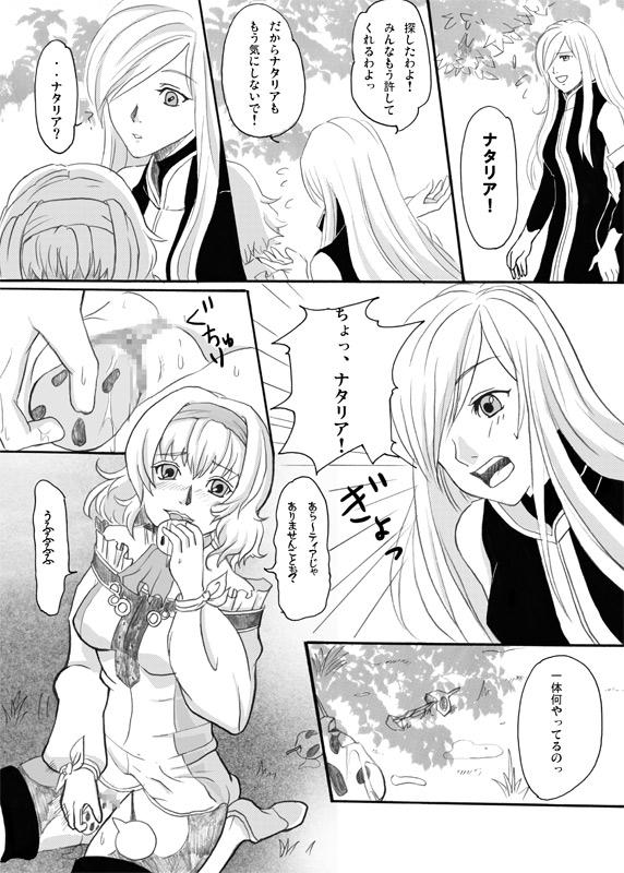 Petera Obssessed with Tales - Tales of the abyss Fingers - Page 8
