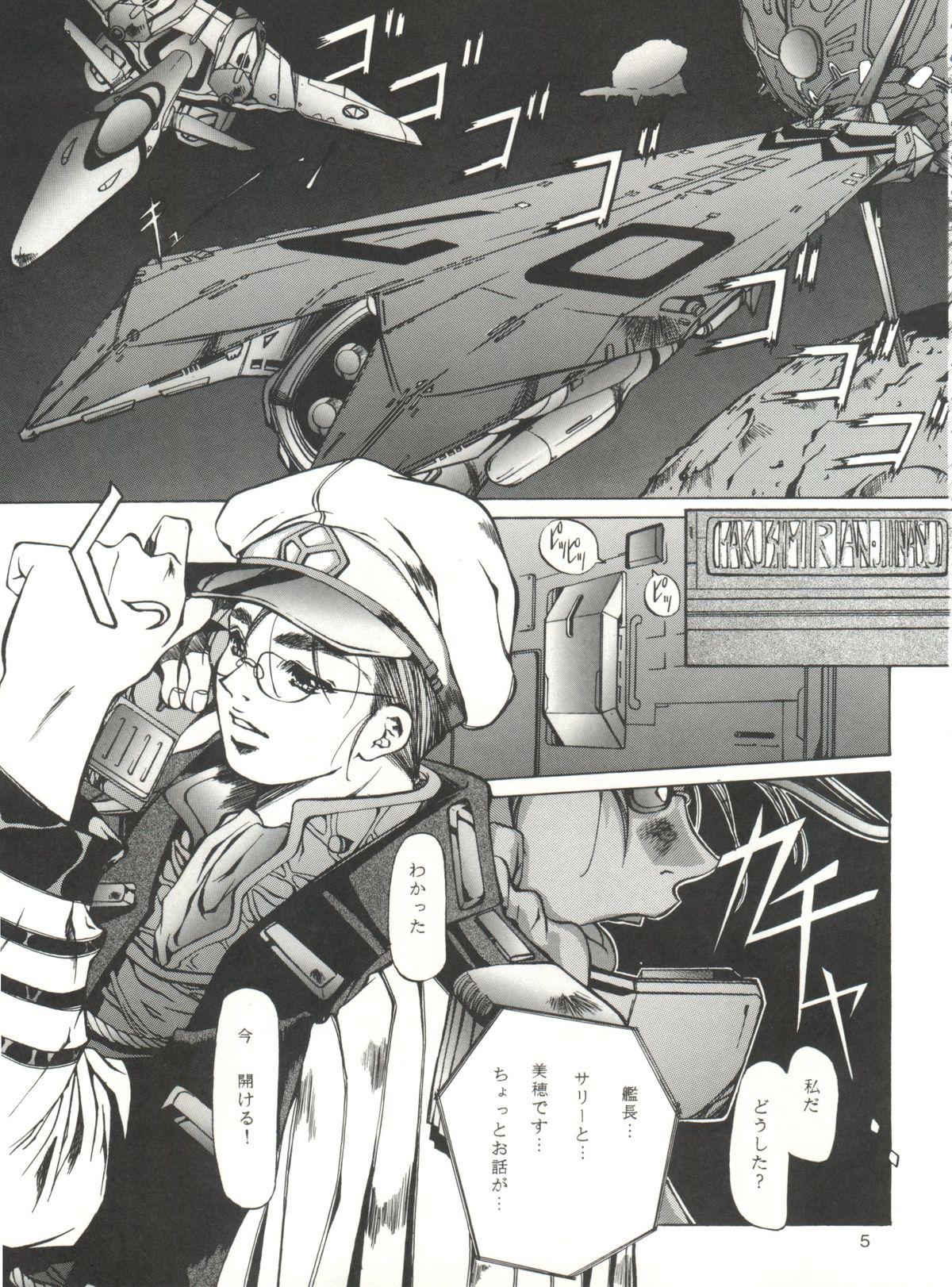 Real Amatuer Porn Festival - Macross 7 Erotic - Page 5