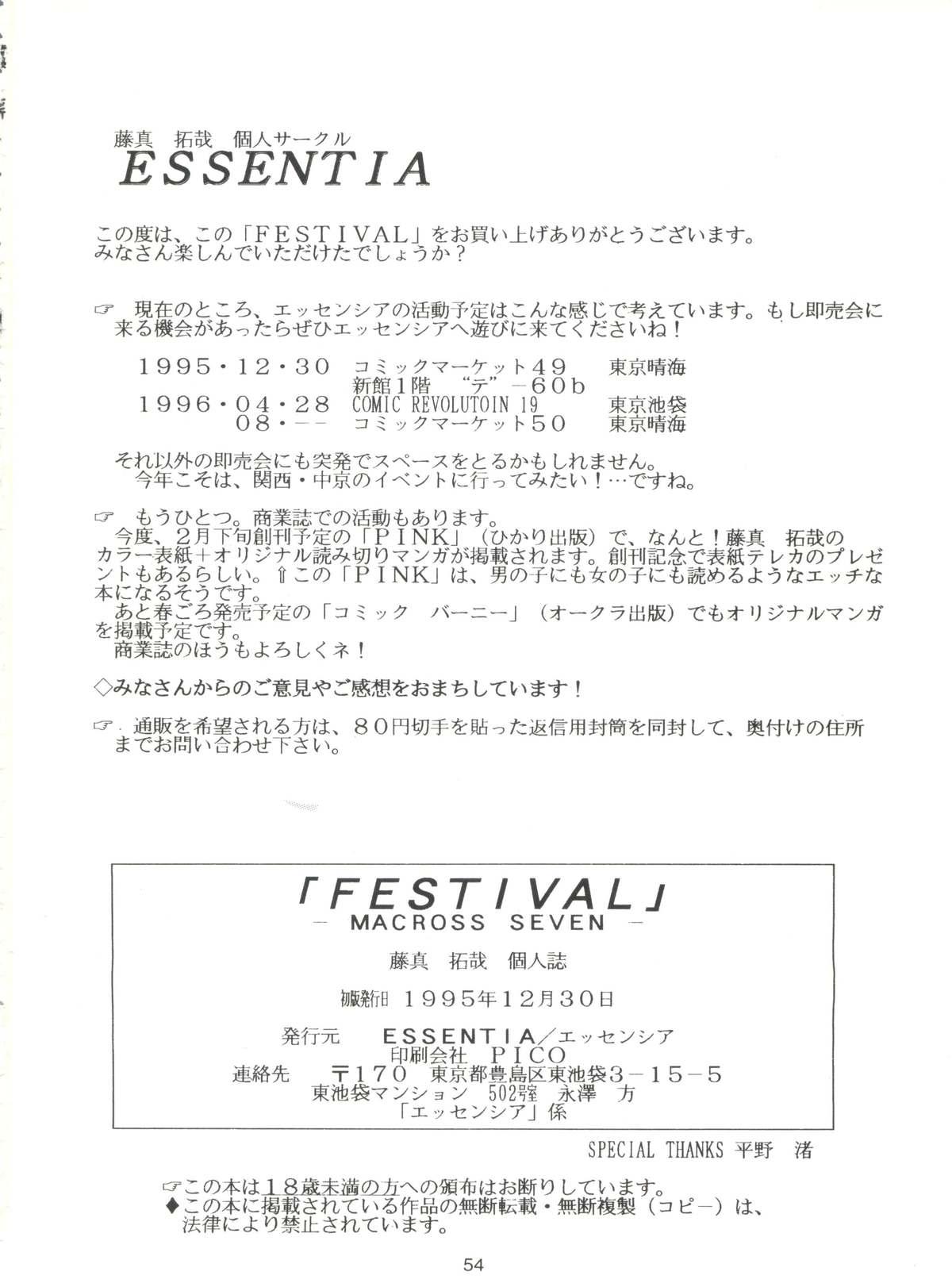 Festival 54
