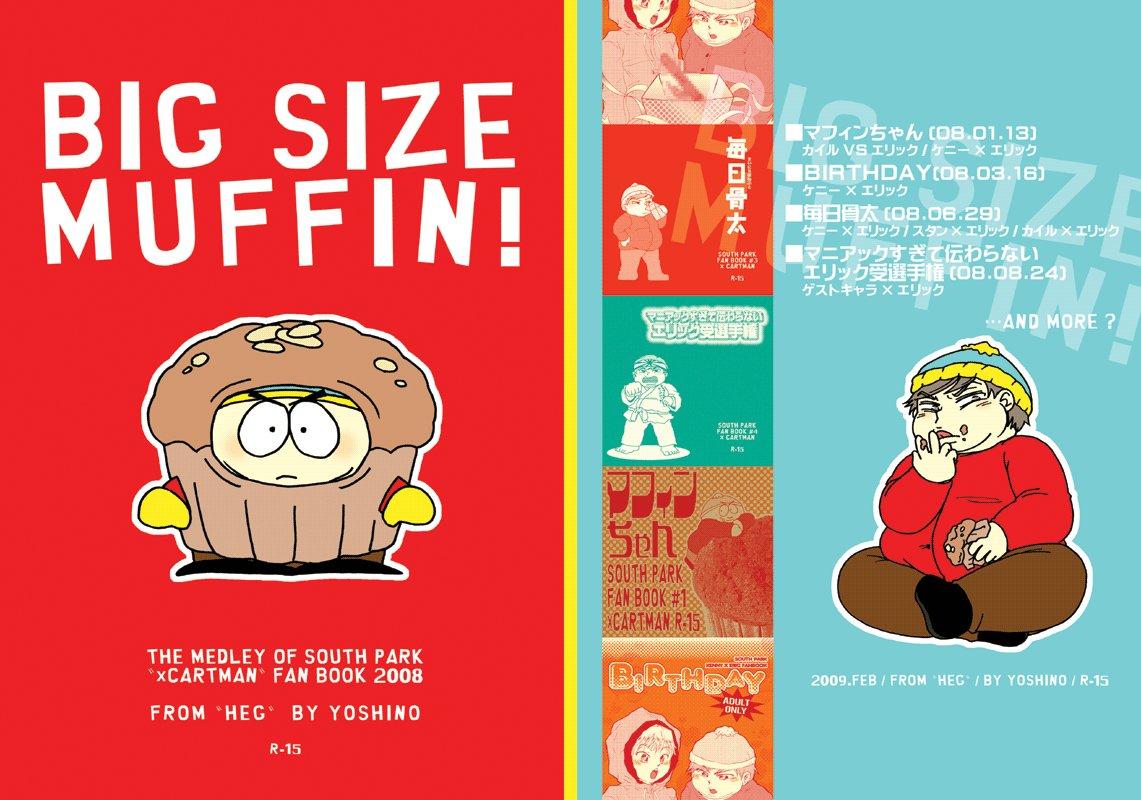 Mama Big Size Muffin - South park Couch - Picture 1