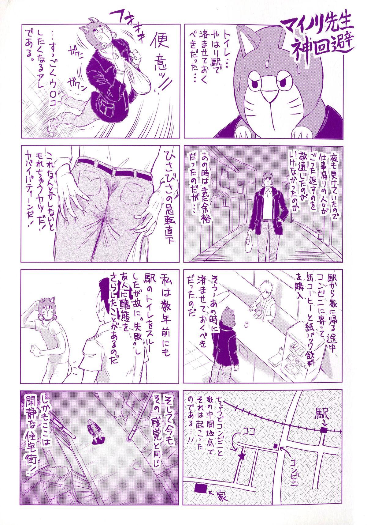 Big Butt Negative Kanako-sensei Ecchi - Page 5
