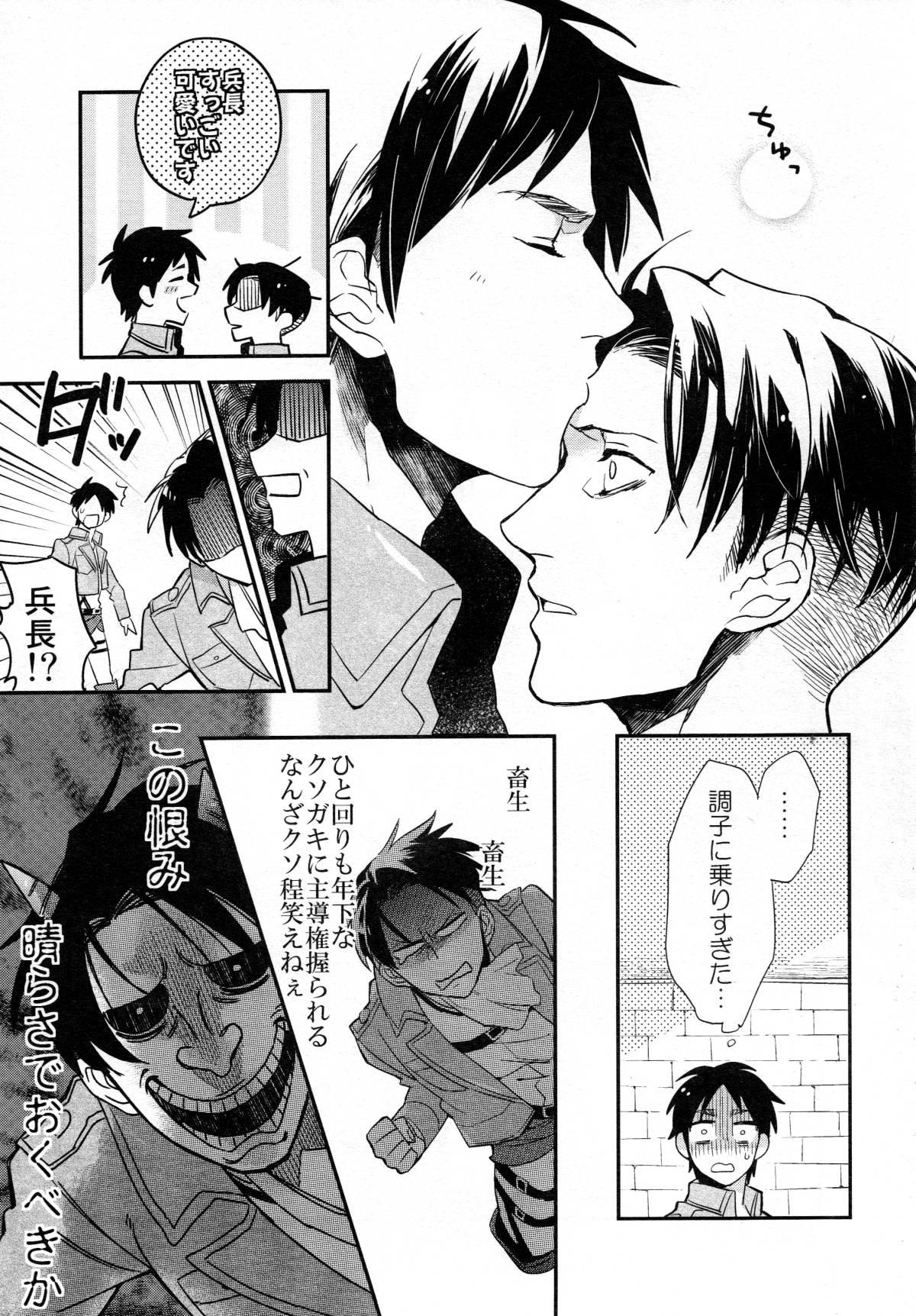 Fucking Yes or Yes? - Shingeki no kyojin Gay Brownhair - Page 38