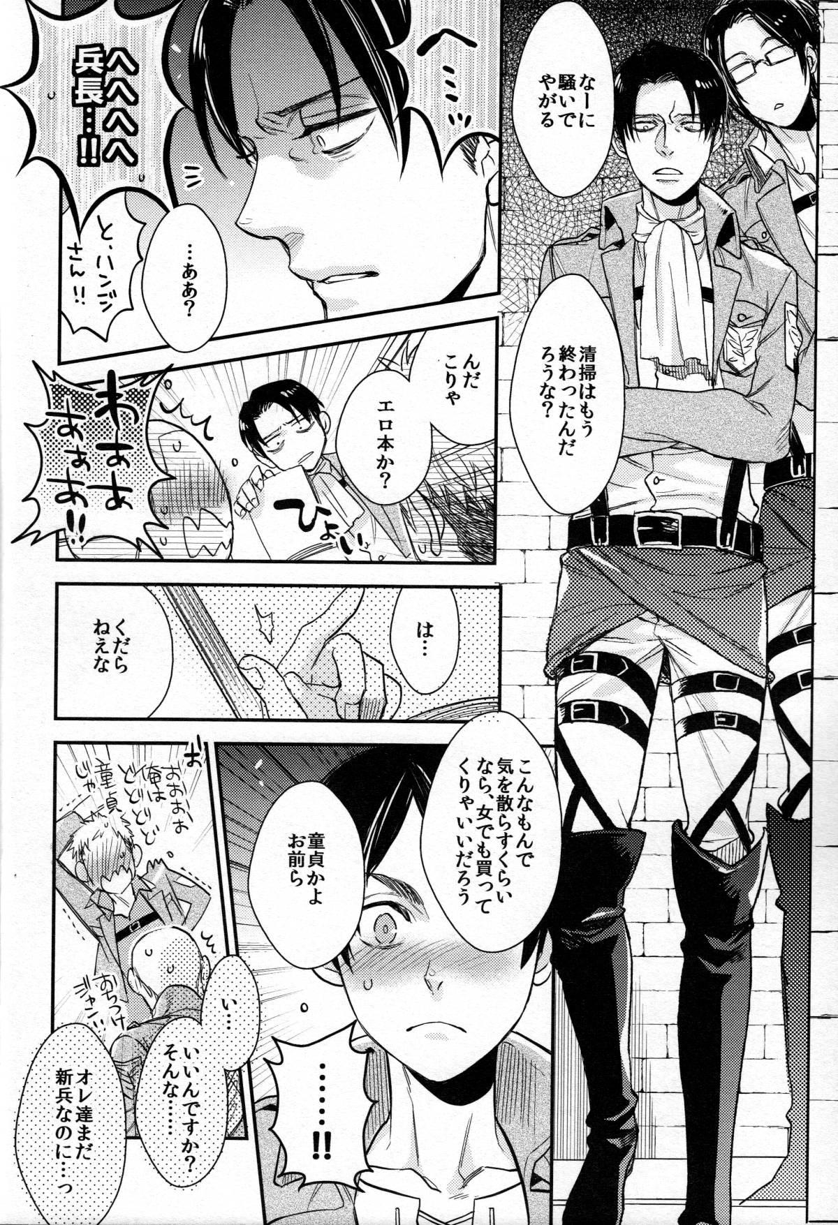 Fucking Yes or Yes? - Shingeki no kyojin Gay Brownhair - Page 7