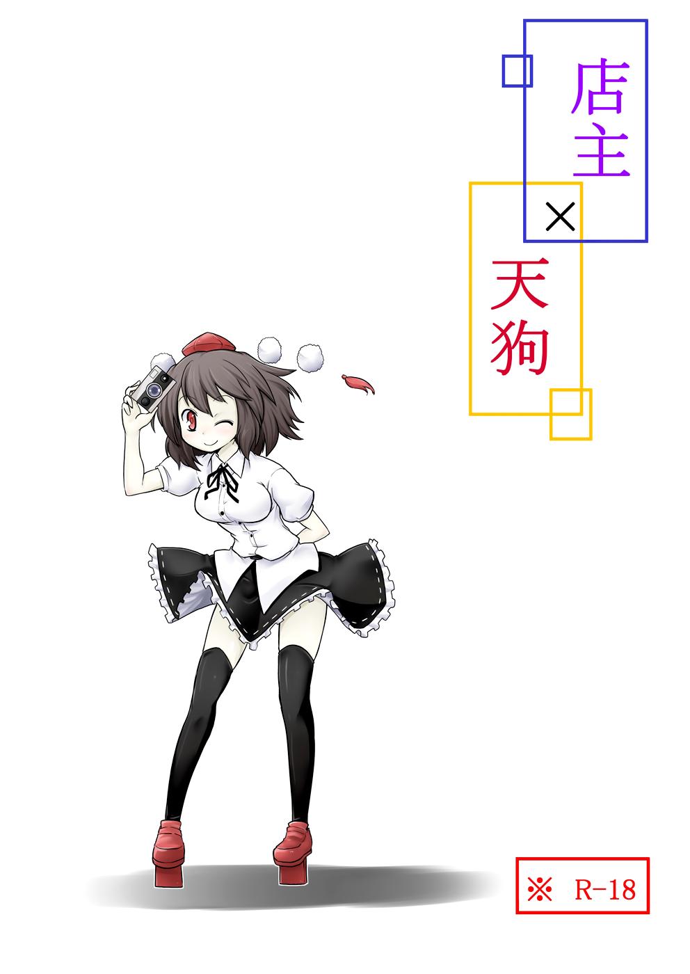 Tit Tenshu x Tengu - Touhou project Babes - Picture 1