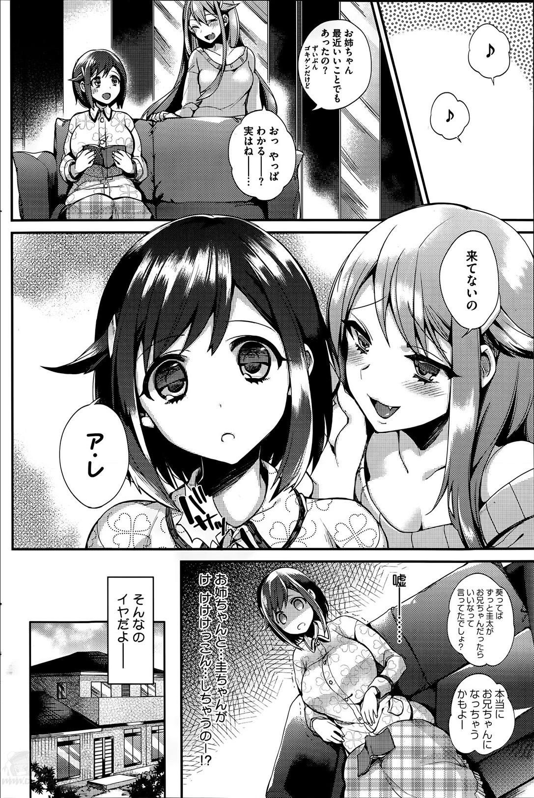 Sisters Conflict Ch.1-2 9