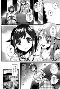 Sisters Conflict Ch.1-2 10