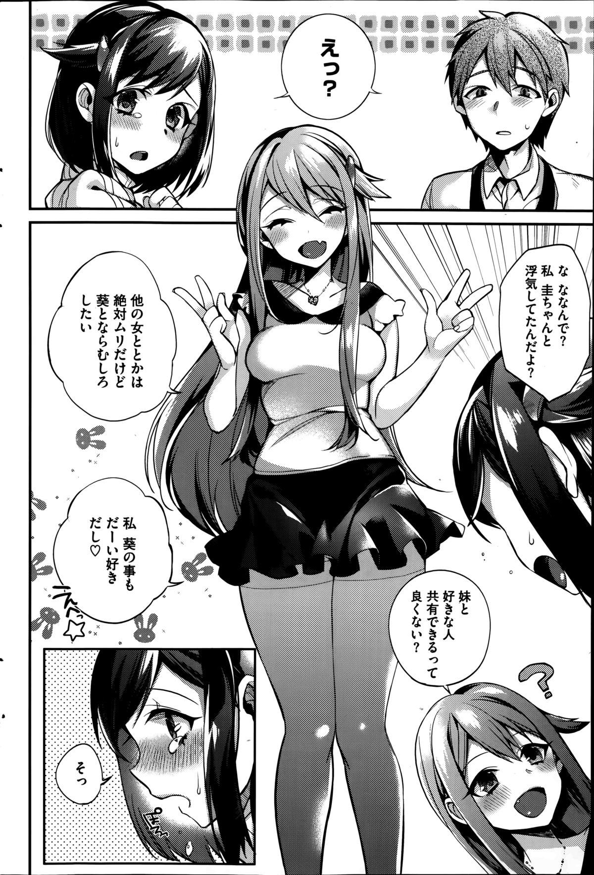 Sisters Conflict Ch.1-2 33