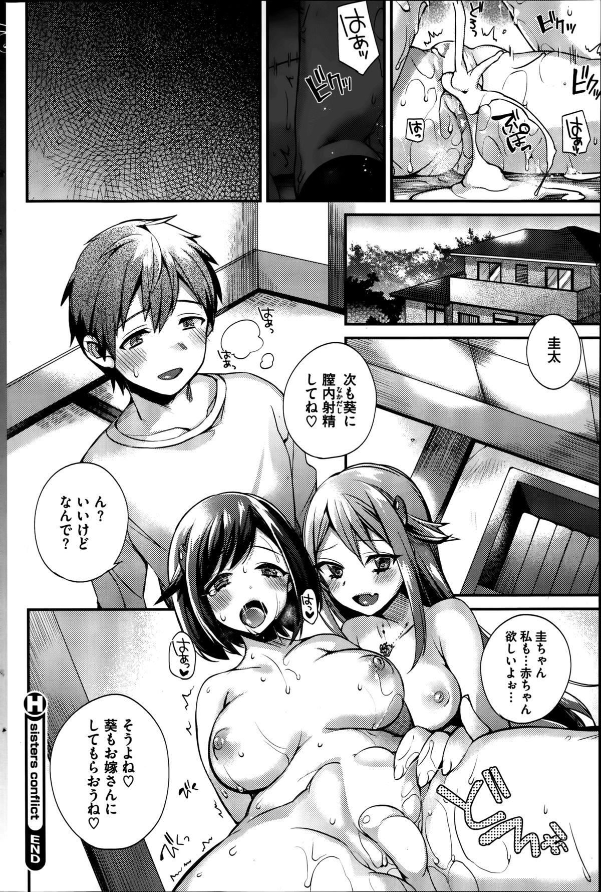 Sisters Conflict Ch.1-2 45