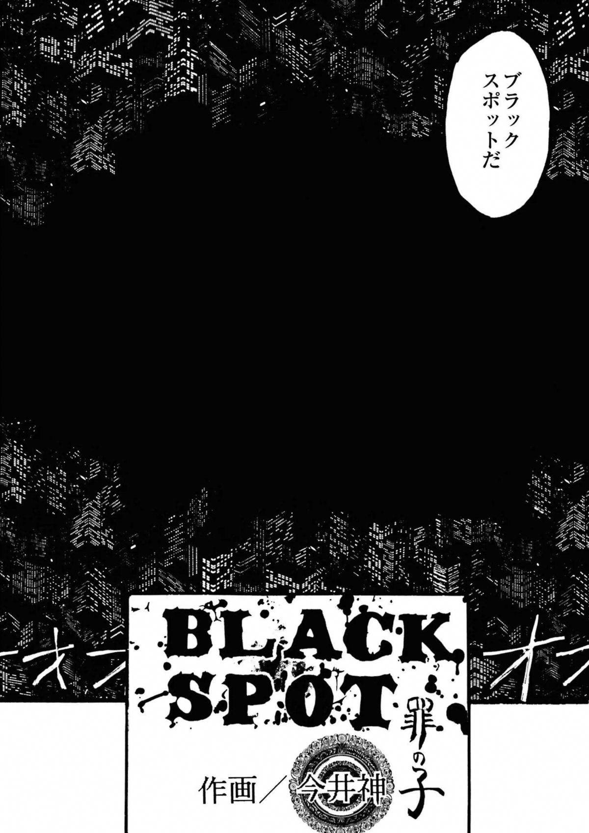 Cornudo BLACK SPOT Prefect Edition Part 1 - Needless Teenie - Page 10