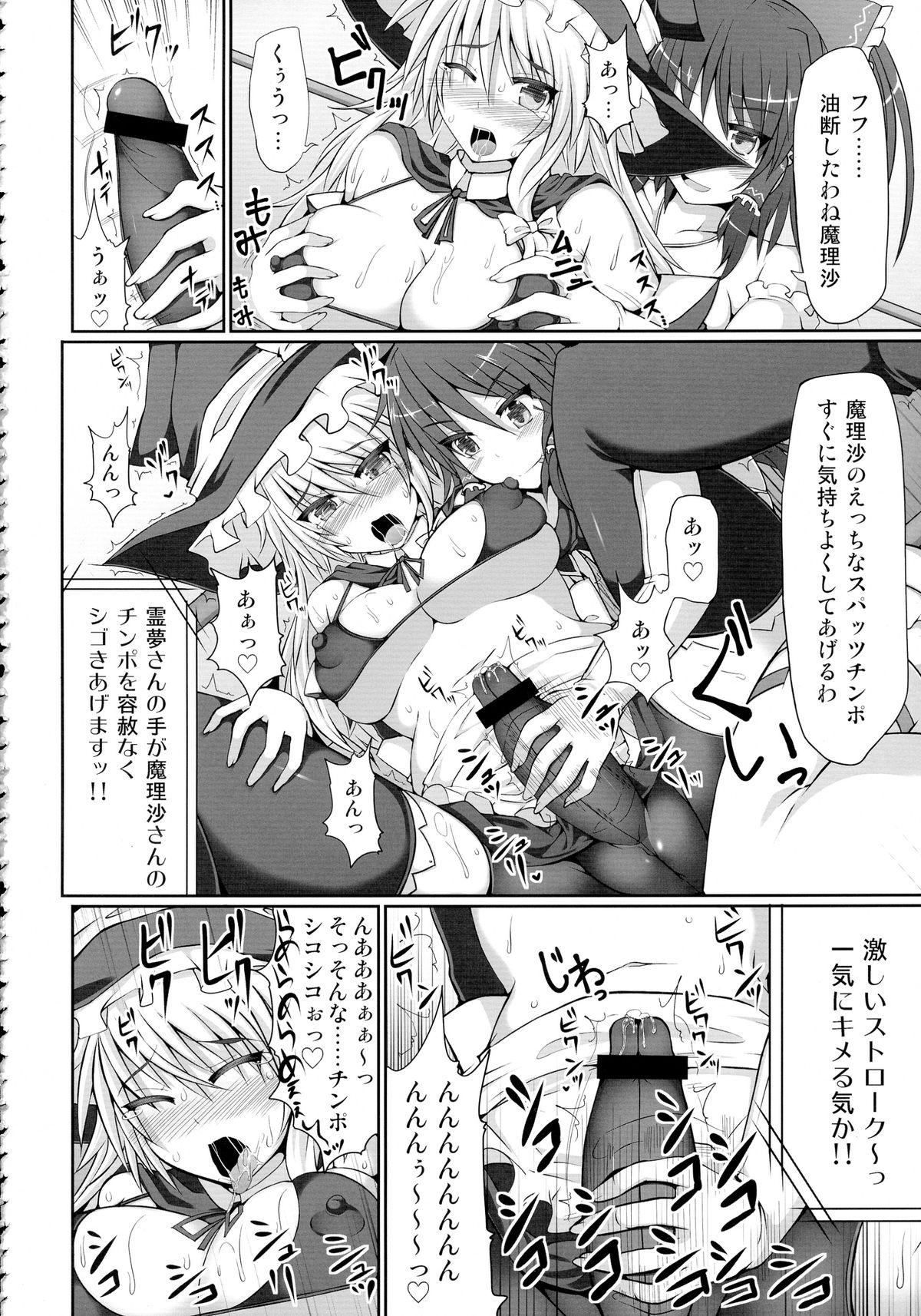 Consolo Gensoukyou Futanari Chinpo Wrestling 123 GFCW BEST BOUT - Touhou project Gay Solo - Page 12