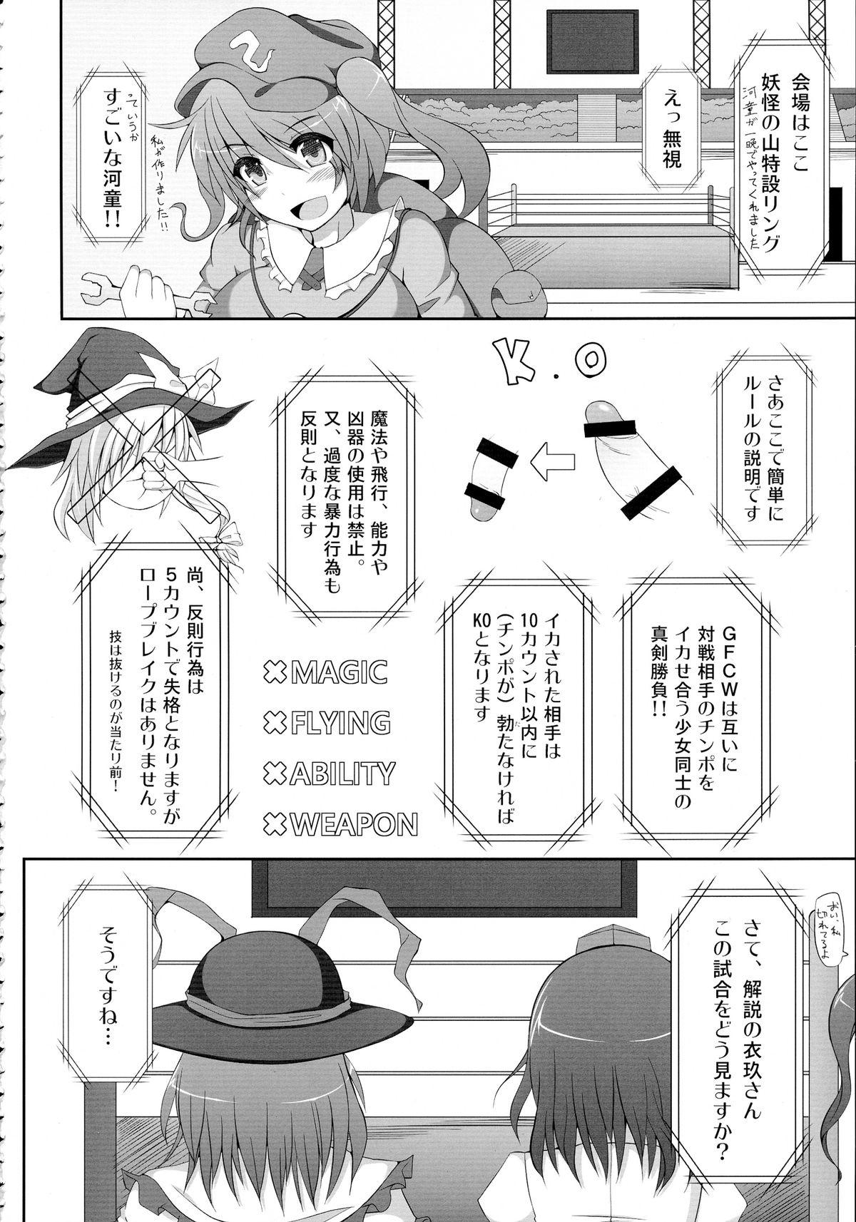 Consolo Gensoukyou Futanari Chinpo Wrestling 123 GFCW BEST BOUT - Touhou project Gay Solo - Page 6