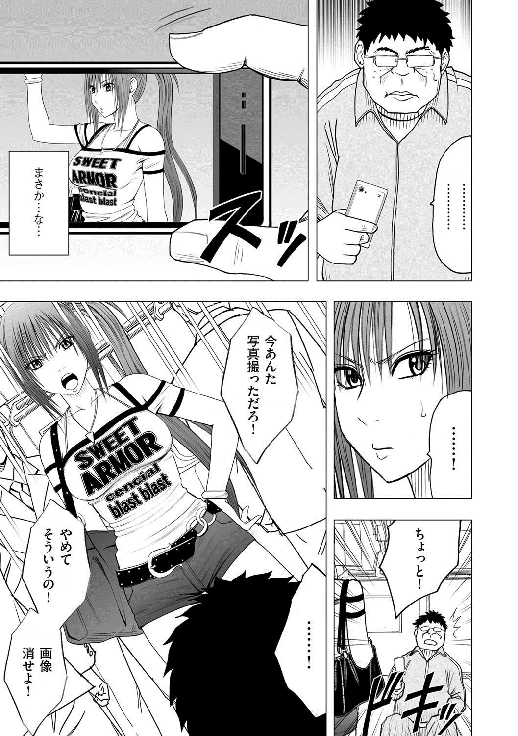 Rough Porn [Crimson] Idol Kyousei ~Smapho de Meirei shita Koto ga Genjitsu ni~ [Kanzen Ban] 1 [Digital] Pussyfucking - Page 9