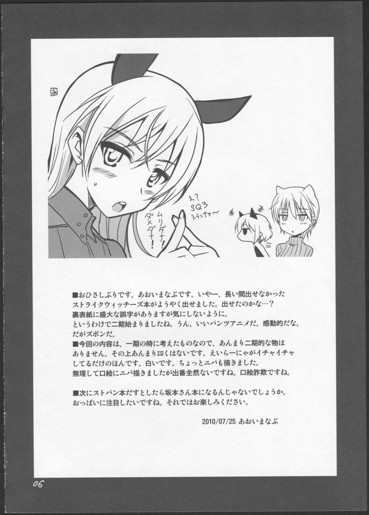 Porno Amateur Pan Hazu 2 - Strike witches China - Page 4