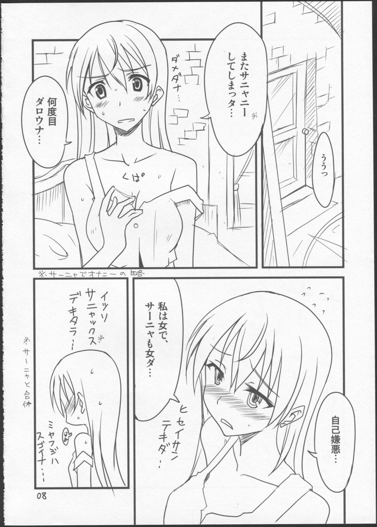 Sapphic Erotica Pan Hazu 2 - Strike witches Real Amateurs - Page 6