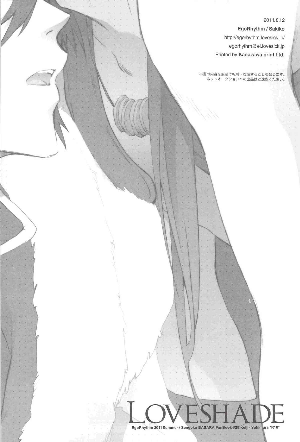 Duro Loveshade - Sengoku basara 18 Year Old - Page 25