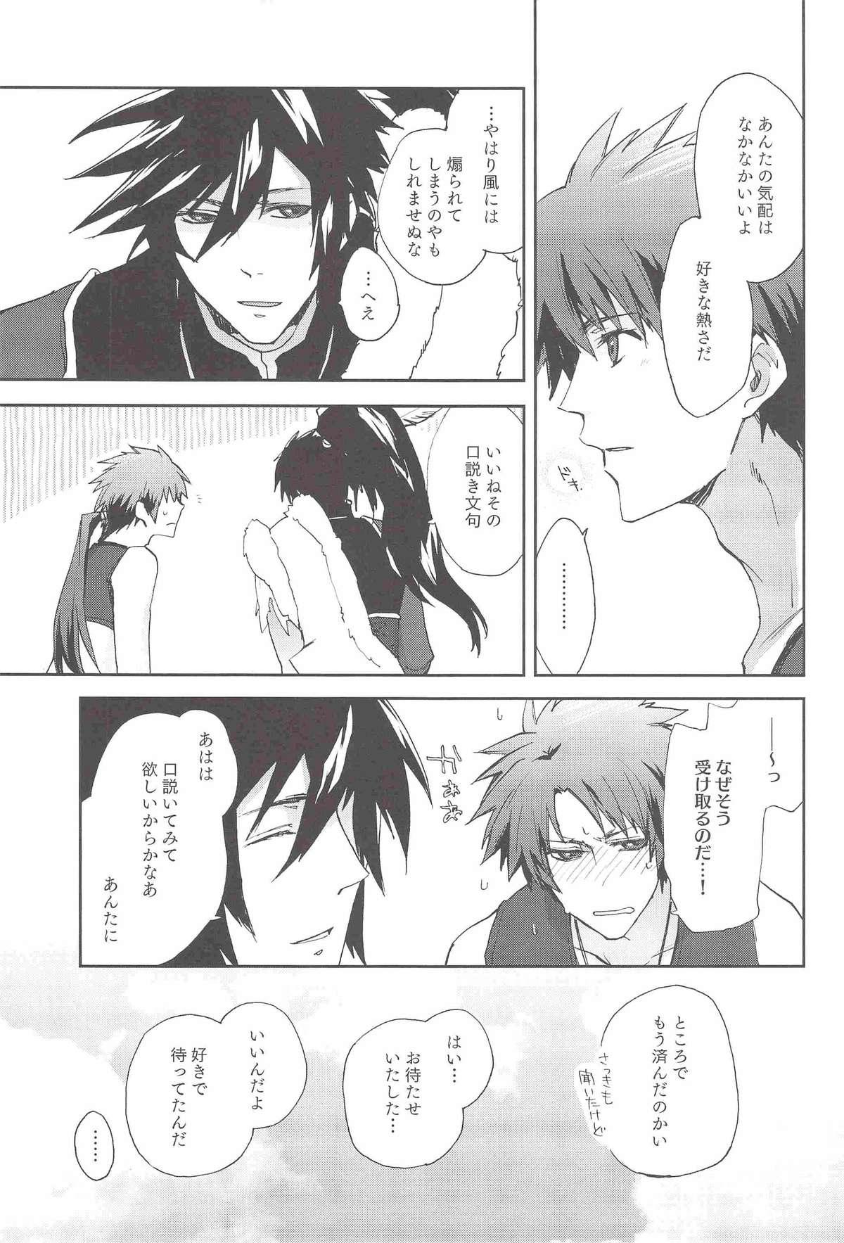 Slim Loveshade - Sengoku basara Tetona - Page 6