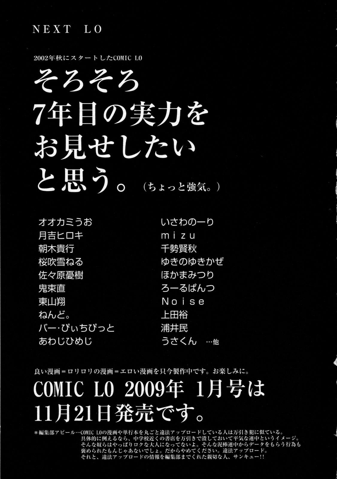 COMIC LO 2008-12 Vol.57 350