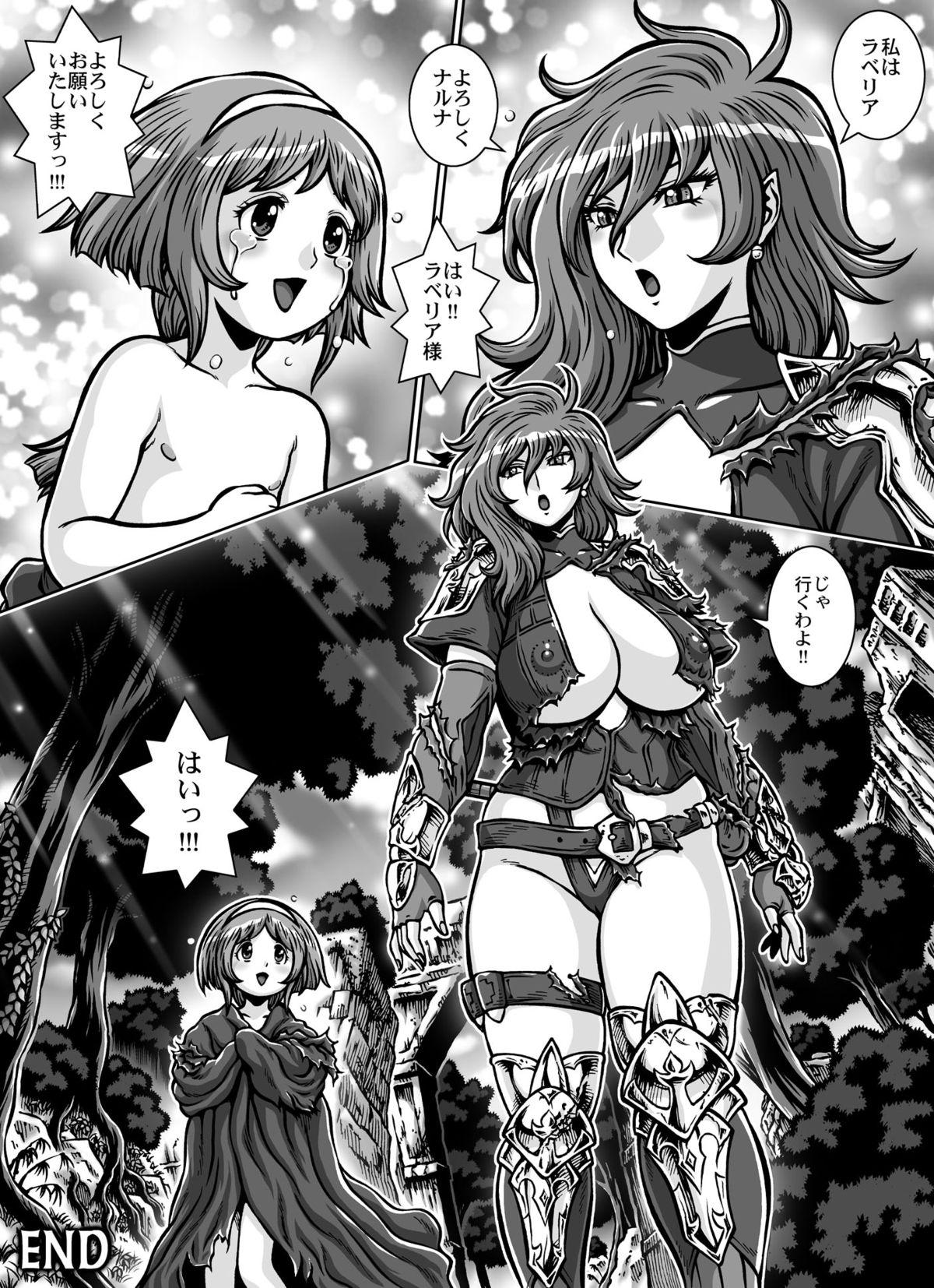 Watersports CRIMSON RABERIA Hentai - Page 69