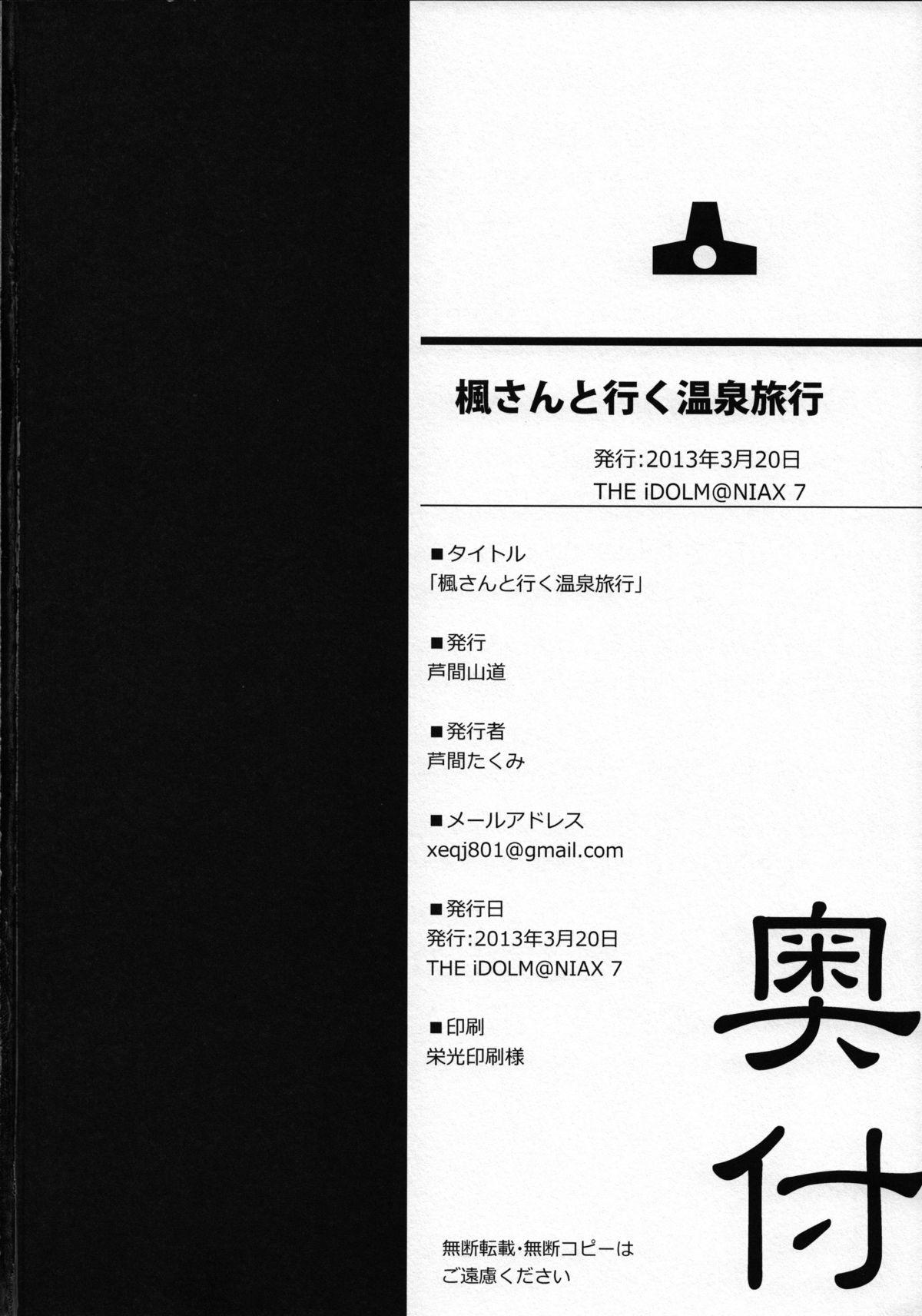 Feet Kaede-san to Iku Onsen Ryokou - The idolmaster Domina - Page 21