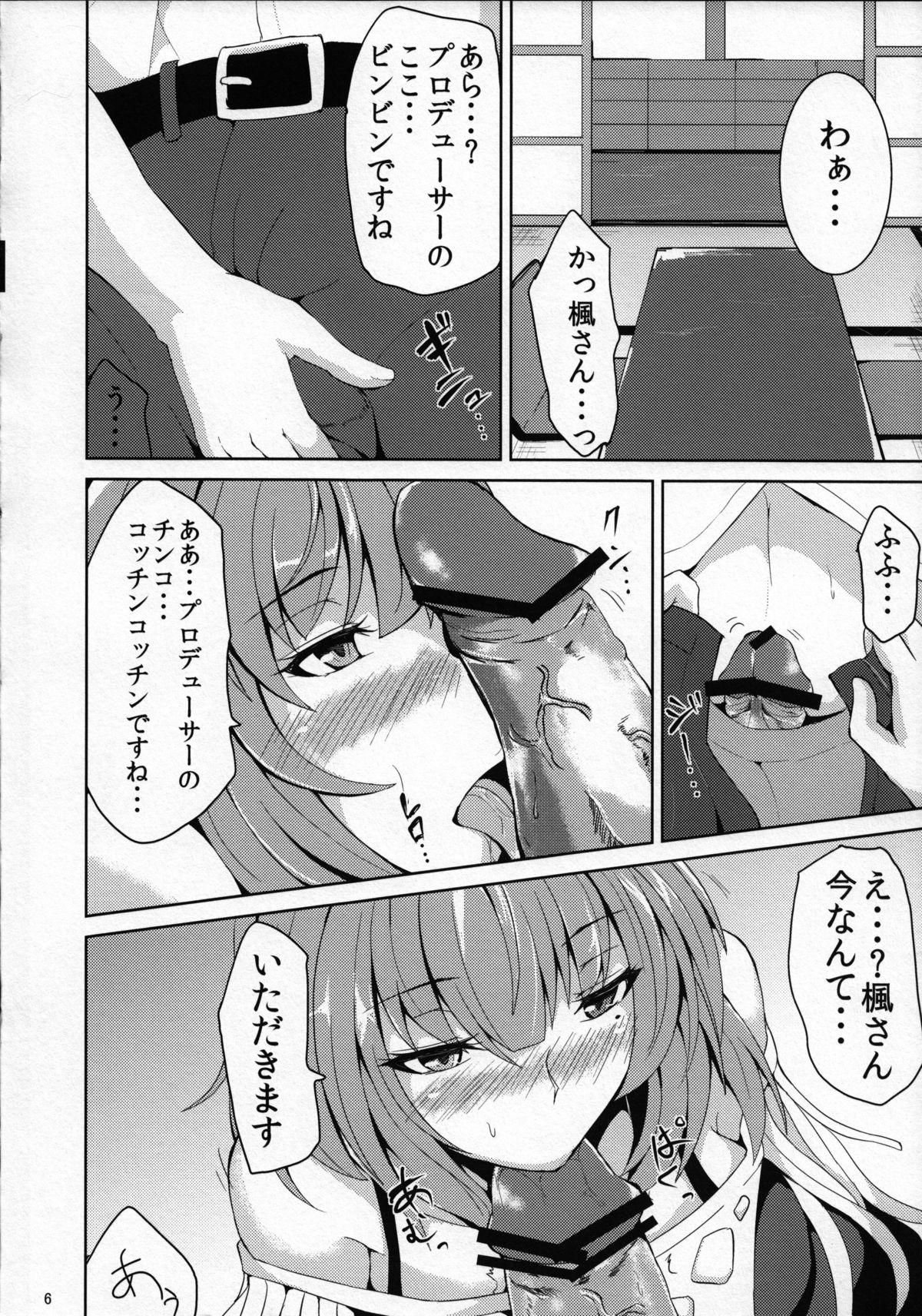 Nasty Free Porn Kaede-san to Iku Onsen Ryokou - The idolmaster Bigtits - Page 5