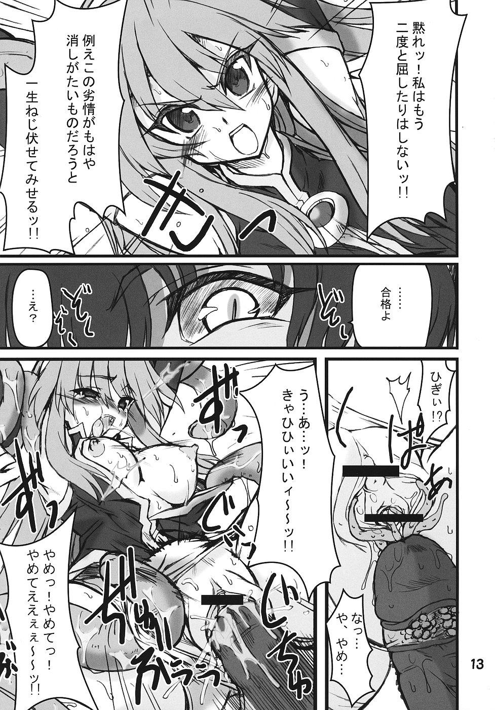 Kinky Zoku - Kiou no Gyokuza - Shinrabansho Throatfuck - Page 12