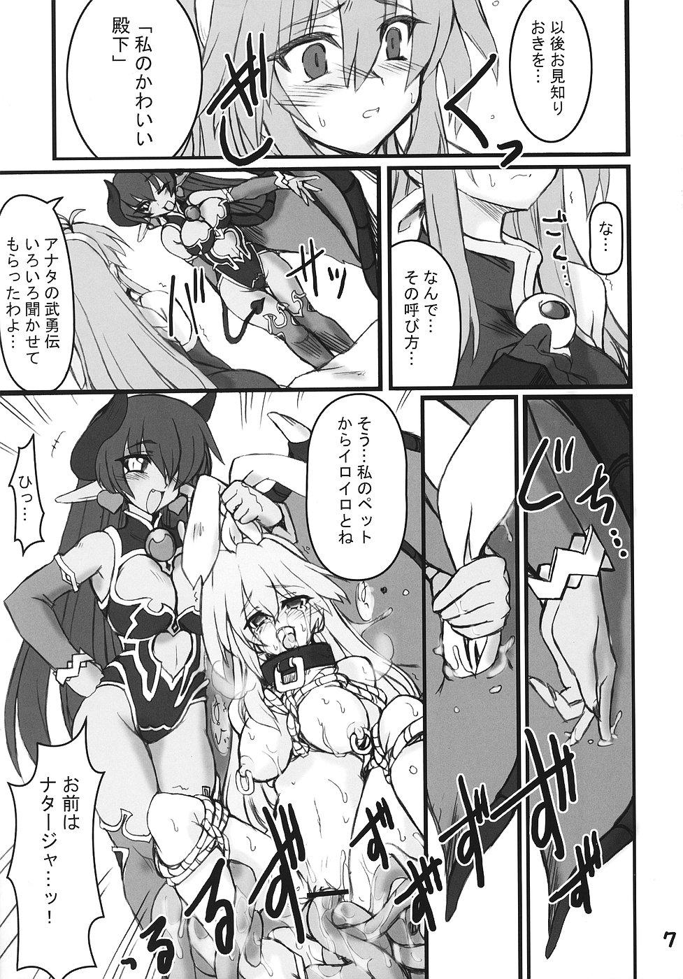 Tiny Tits Zoku - Kiou no Gyokuza - Shinrabansho Bisexual - Page 6