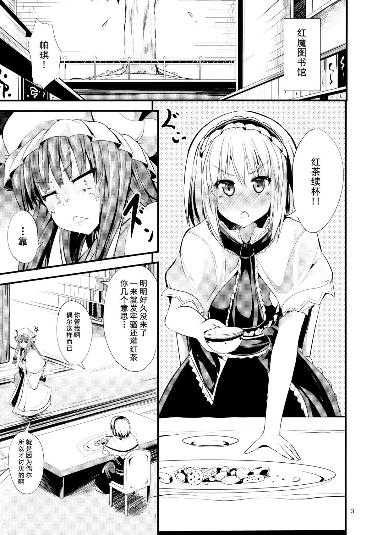 Doublepenetration (Reitaisai 11) [Water Drop (MA-SA)] The Holiday (Touhou Project)[chinese]【伞尖汉化】 - Touhou project Rough Sex - Page 3