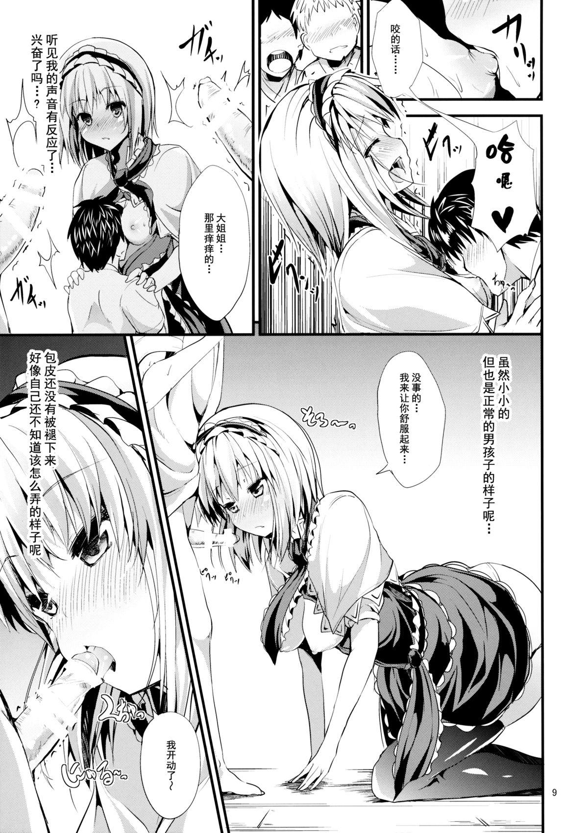 Por (Reitaisai 11) [Water Drop (MA-SA)] The Holiday (Touhou Project)[chinese]【伞尖汉化】 - Touhou project Bus - Page 9
