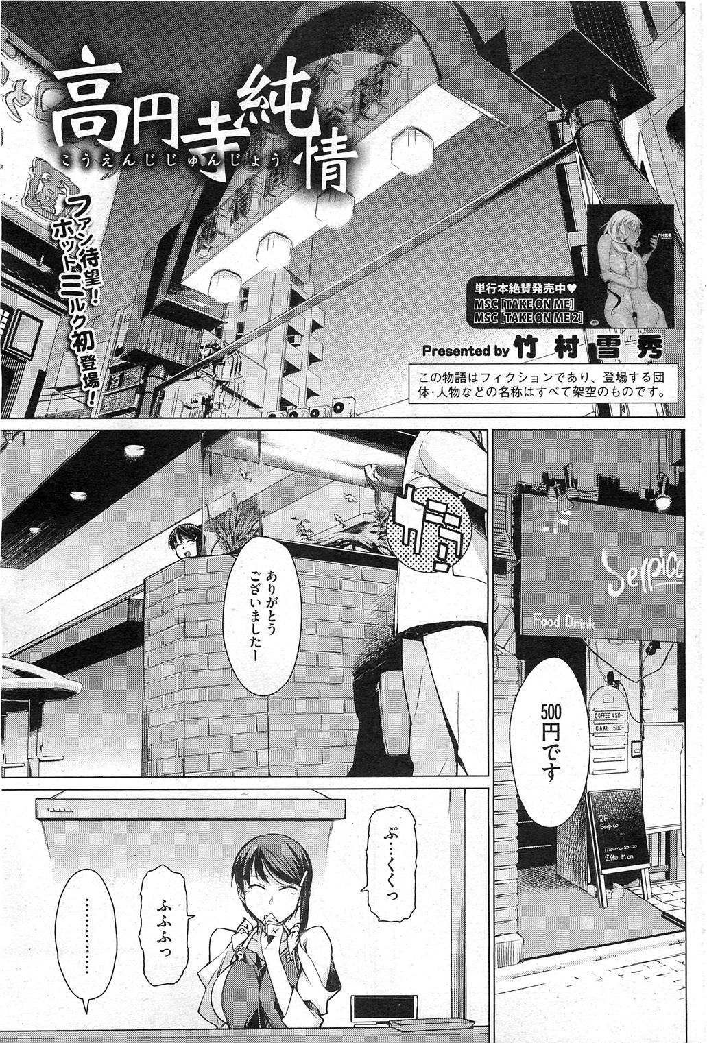 Retro Kouenji Fujunjou Shoutengai Ch. 1-3 Bound - Picture 1